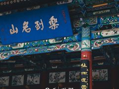 -五泉山公园