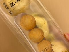香芋酥-阿吉仔(大元路店)