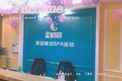 点击看大图 -星港国际·Skin皮肤专研·皮肤管理