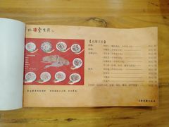 菜单-金生隆(六铺炕店)
