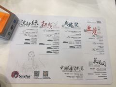 菜单-茶颜悦色(登高路上店)