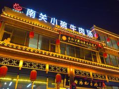 -小街天府(西工小街店)