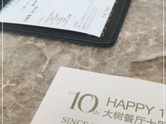 -大树餐厅(红旗街万达店)