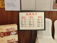 -怡园饭店-餐厅(四望亭店)