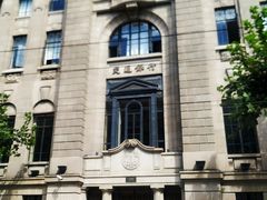 -交通银行(上海市分行营业部)
