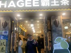 门面-霸王茶姬(南强街店)