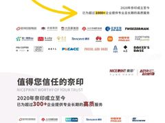 -NICE PRINT 奈印(会展中心店)