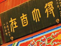 -灵顺寺