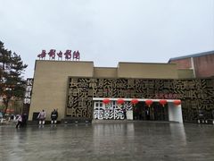 -长影旧址博物馆