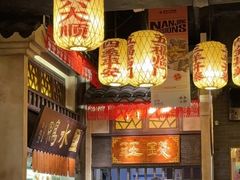 -南京大牌档(中关村店)