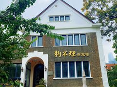 -天津五大道文化旅游区