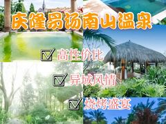 -融汇温泉