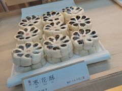 -祥禾饽饽铺·中式糕点(北京来福士店)