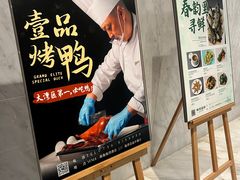 -海湾壹品·粤菜·早茶·烤鸭(拱北店)