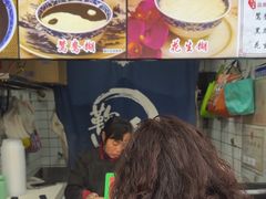 -鞠氏黑芝麻糊(水塔店)