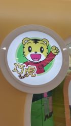 -乐智小天地(凯德梦之龙店)