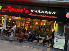 门面-安妮意大利餐厅(世贸天阶店)