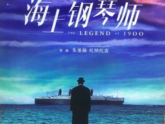 -中影国际影城(东方新天地CINITY店)