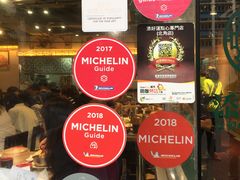 -添好运点心专门店(北角店)