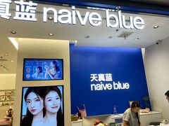 -天真蓝照相馆(五角场百联又一城店)