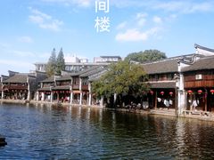 -南浔古镇