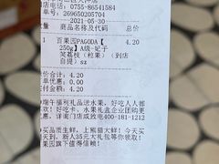 -百果园(大冲店)