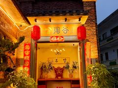 -淘谷粤有味(石湾店)