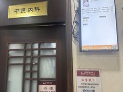 -固生堂中医连锁·推拿正骨·针灸艾灸(崇安寺分院)