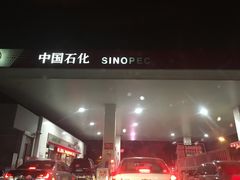 -中国石化金城加油站
