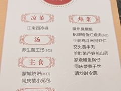 -同庆楼(金宝汇店)