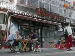 -惠记粉汤羊血(小南门店)