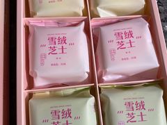 好利来×RIO微醺联名雪融绒芝士蛋糕-好利来(宣武门店)