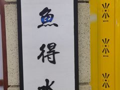 -七爷清汤腩·港式餐厅(金狮广场店)