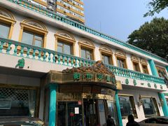 门面-帕米尔食府(白云观店)