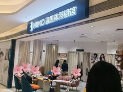 -海马体照相馆(万菱汇店)