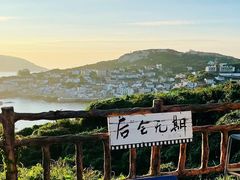 -东极岛景区