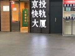 -乐健健康管理中心