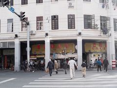 -百花传统甜品店(原址店)