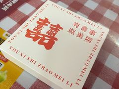 -赵美丽·重庆社区火锅·直营店(火车东站·中豪国际店)