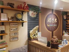 -理疗君·古法推拿姜疗SPA馆(东门店)