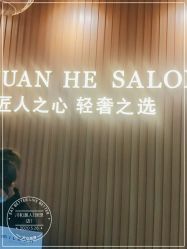 -川和潮人漂色·烫染·接发