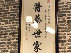 -黄祥华养生堂·炖汤·营养蒸饭(岭南天地店)