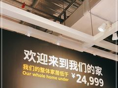 -宜家·瑞典风味餐厅(三桥店)