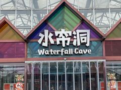 -南宫五洲植物乐园