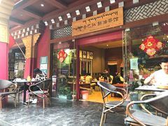 门面-香巴拉酥油茶馆(迪庆驻昆办店)