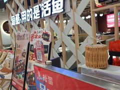 -鱼酷活鱼烤鱼(北美店)