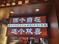 -巴卤社老火锅(财富店)