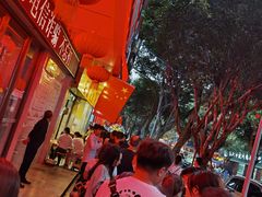 -海汇源老烧麦店(东大街总店)