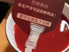 -巴奴毛肚火锅(新街口金鹰店)