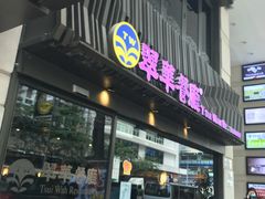-翠华餐厅(湾仔店)